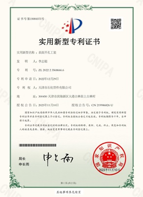 實(shí)用新型專利證書