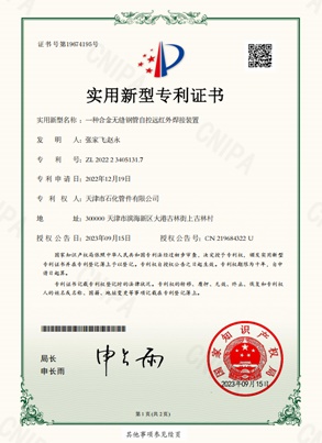 實(shí)用新型專(zhuān)利證書(shū)