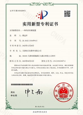 實用新型專利證書