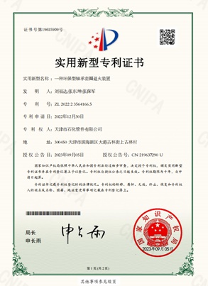 實用新型專利證書